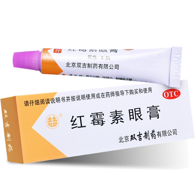 【双吉】红霉素眼膏0.5%*2.5g*1支/盒