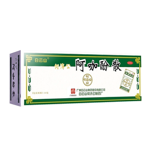 白云山头痛粉阿咖酚散正品头疼何济公老牌子痛经药头疼特效牙痛