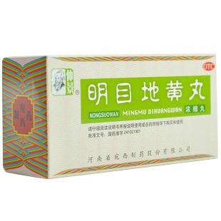 正品仲景牌明目地黄丸官方旗舰店张仲景养肝补肾护肝非北京同仁堂