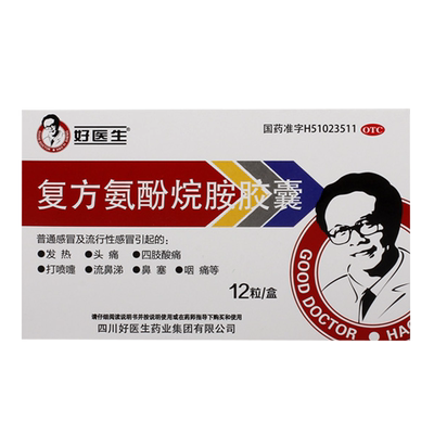【好医生】复方氨酚烷胺胶囊12粒/盒