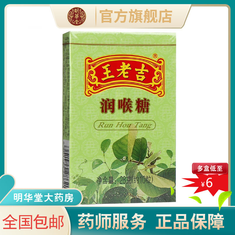 药房正品 新鲜效期