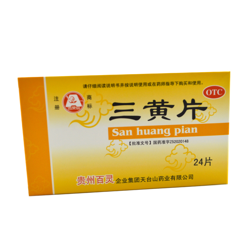 【百灵鸟】三黄片24片/盒