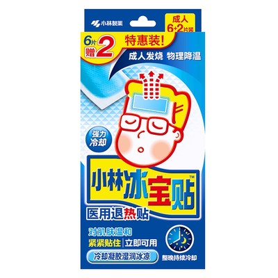 婴儿成人小林制药 小林冰宝贴 医用退热贴6片+2片 物理降温 8片装