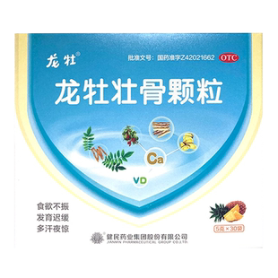 正品龙牡壮骨颗粒30袋官方旗舰店60儿童成人龙骨龙牧龙母农牧龙肚