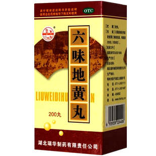 梁湖六味地黄丸男士正品女士补肾固精强肾肾阳虚肾阴虚非同仁堂