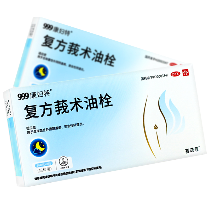 【康妇特】复方莪术油栓50mg*6粒/盒