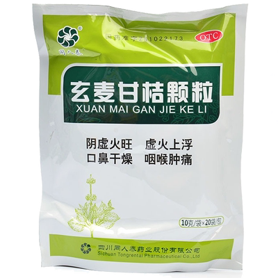 【同人泰】玄麦甘桔颗粒10g*20袋/包