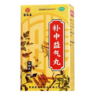 张恒春补中益气丸浓缩丸益气补中丸补气益气丸官方旗舰店