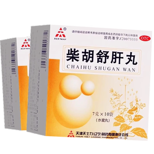 正品天士力柴胡舒肝丸官方旗舰店和六君子丸中成药北京同仁堂才胡