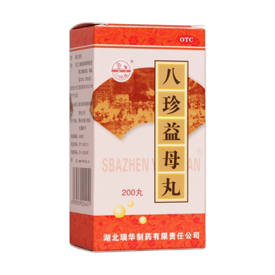 【梁湖】八珍益母丸0.18g*200丸*1瓶/盒