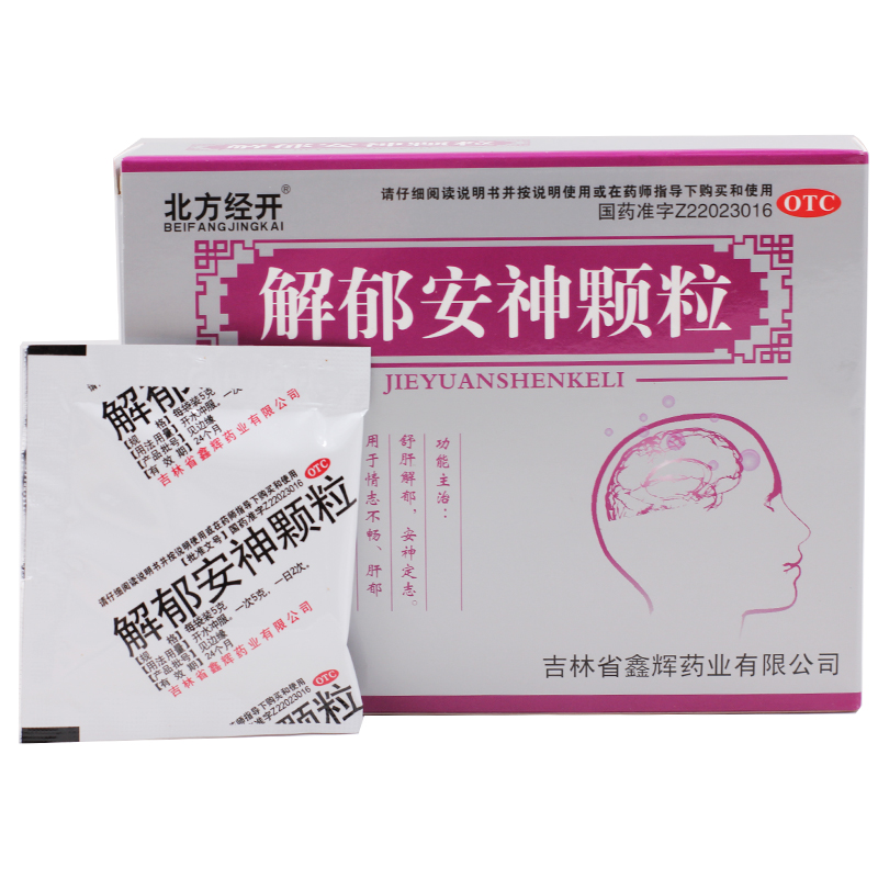 正品北方经开解郁安神颗粒冲剂9袋药解忧舒肝疏肝