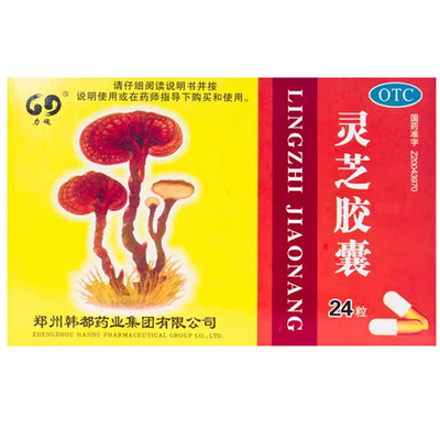 【力魂】灵芝胶囊0.27g*24粒/盒