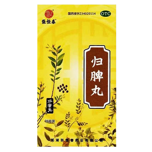 张恒春归脾丸和逍遥丸36g水蜜丸龟脾丸归皮丸官方旗舰店