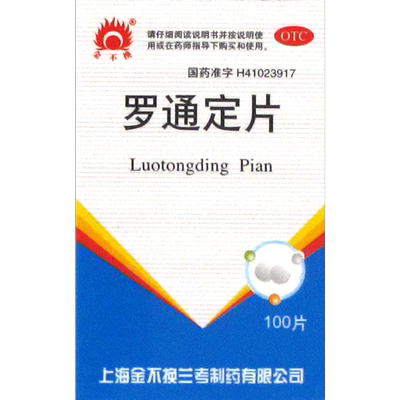 【金不换】罗通定片30mg*100片*1瓶/盒
