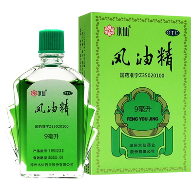 【水仙】风油精9ml*1瓶/盒