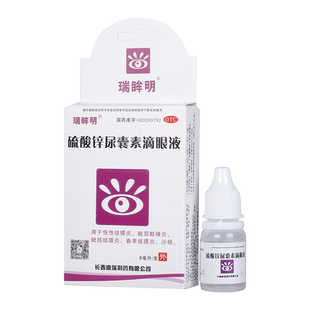 过敏性结膜炎眼药水慢性滴眼液治疗沙眼缓解抗视疲劳模糊去红血丝