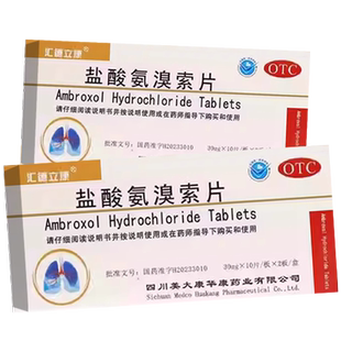 盐酸氨溴索片嗓子老喉咙有痰异物感有痰痰多吐不完痰液粘稠白痰