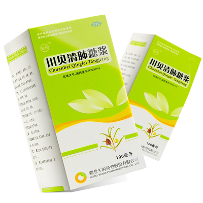 【安药】川贝清肺糖浆100ml*1瓶/盒