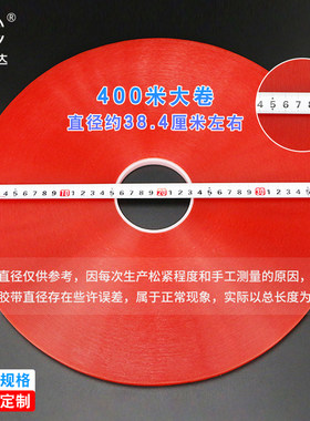 红膜7965pet双面胶带维修屏幕