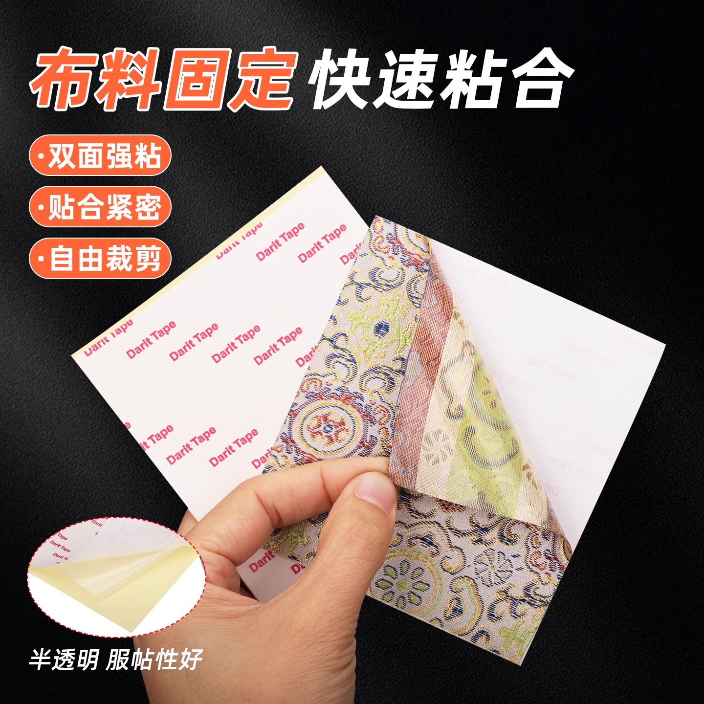 布料专用双面胶手工diy学生作品可撕无纺布方形胶贴强力薄款棉纸胶