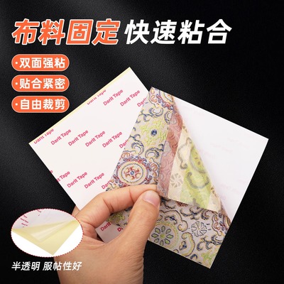发饰手工布料专用双面胶