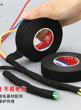 汽车线束绒布胶带耐高温电工胶布发动机舱隔音降噪绝缘黑色胶布电线包扎植绒布阻燃涤纶布高粘胶带