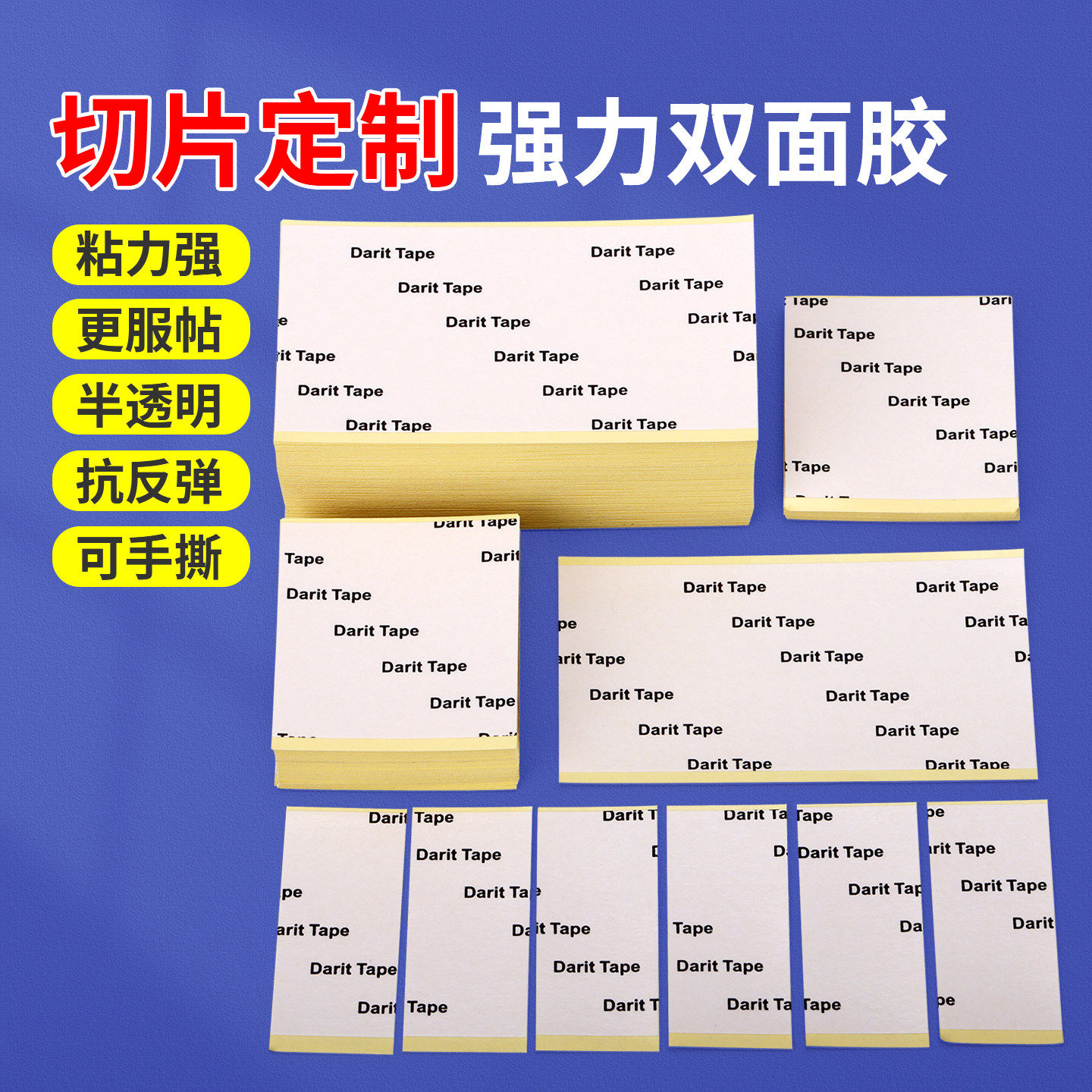 高粘棉纸双面胶带可手撕耐高温