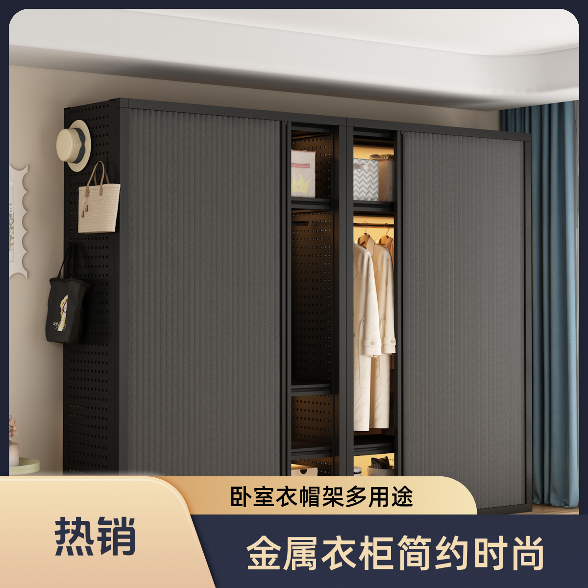 金属简易衣柜出租屋衣帽架