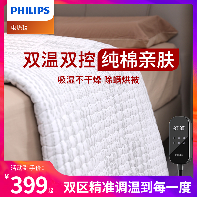 飞利浦纯棉电热毯智能温控双控