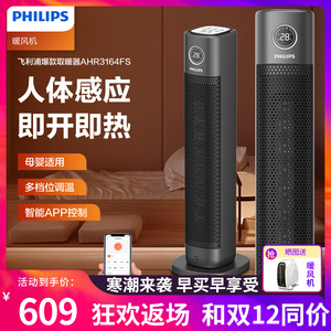 飞利浦暖风机电取暖器小型家用节能省电速热卧浴室婴儿暖气烤火炉