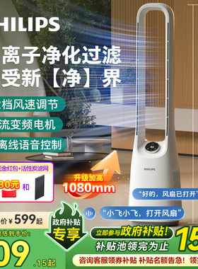 飞利浦无叶风扇家用大风力塔扇落地扇立式轻音静音电风扇2026新款