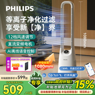 飞利浦无叶风扇家用大风力塔扇落地扇立式轻音静音电风扇2026新款