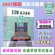 2027考研数学三大计算真题139考研高数习题库 手写139必做习题 最新