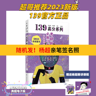 2027考研数学三大计算真题139考研[线性代数习题集]最新三大计算必做习题库