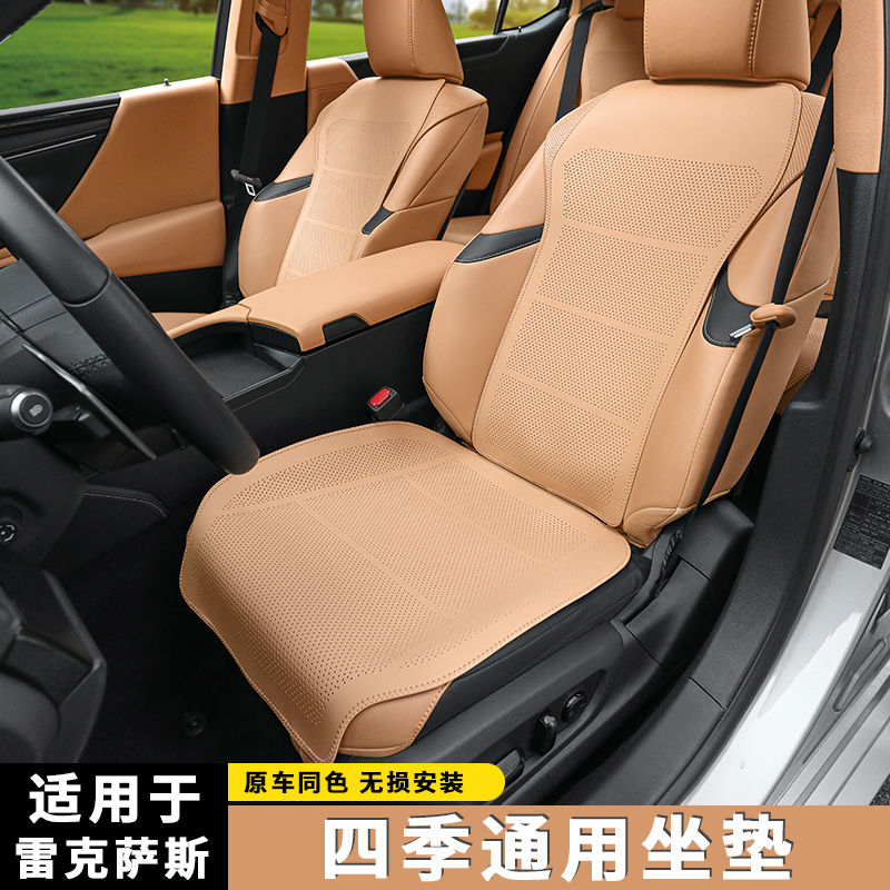 雷克萨斯ES200专用坐垫300