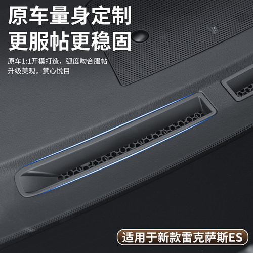 专用于26款克萨斯ES300h中控仪表台出风口罩第八代雷空调防尘罩贴