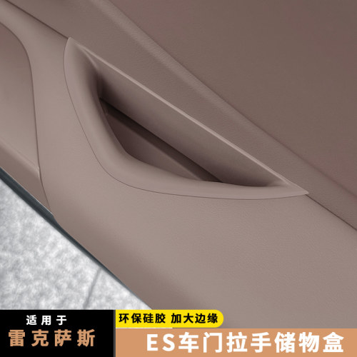 适用雷克萨斯ES200车门储