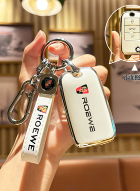 适用于荣威车钥匙套rx5/350/360/w5/ei6壳扣锐行ei5全包装饰创意