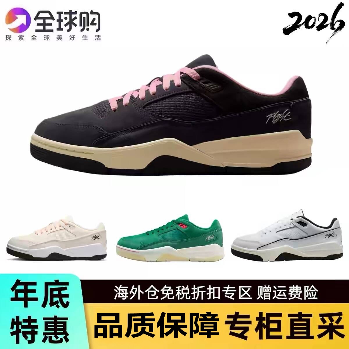 AIR JFLIGHT COURT 篮球鞋男运动鞋复古情侣鞋男女实战低帮板鞋,运动鞋new,板鞋,淘宝优惠券,粉丝福利购,淘宝优惠卷