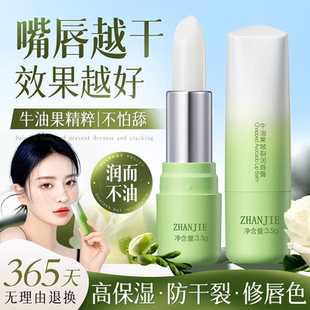 滋润补水防干裂油膜精华男官方正品 润唇膏女保湿 非去死皮淡化唇纹