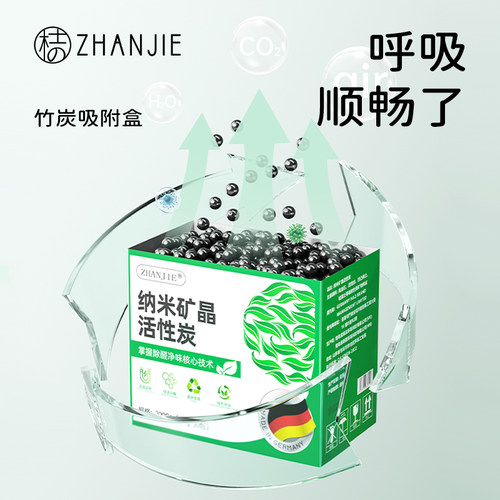 【德国品牌】纳米技术活性炭