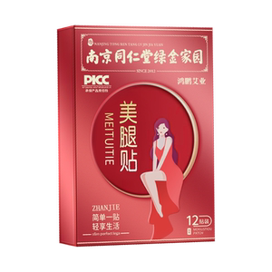 瘦腿神器大腿小腿燃脂貼减大象腿根部脂肪美腿机消除学生粗腿肌肉