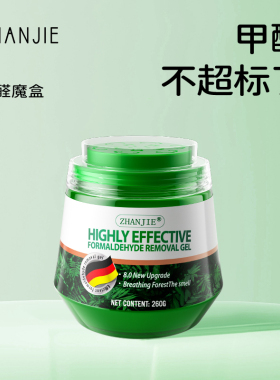 德国除甲醛新房家用活性炭包去甲醛清除剂除异味除醛神器新车去味