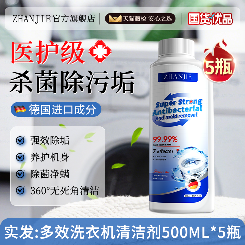 【医护级清洁剂】有效杀菌率99%