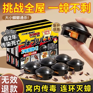 旗舰店非无毒诱饵剂一次全窝绝杀强效第一名 蟑螂药家用全窝端正品