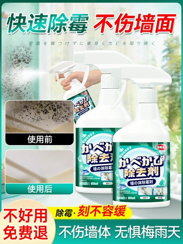 Удаление стены стены плесени, артефакты плесени плесени, чтобы удалить белую стенку, настенную стенку, стенку для дома, распыление плесени