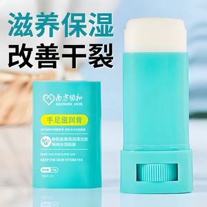 脚后跟干裂霜防裂膏冬季手足护手护脚防皴皲裂脚口开裂护足霜秋冬