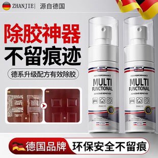 除胶剂家用去胶神器不干胶清除汽车柏油粘胶去除清洗强力脱胶