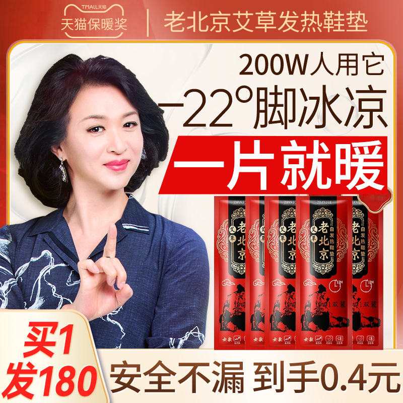 【国货之光】老北京发热鞋底