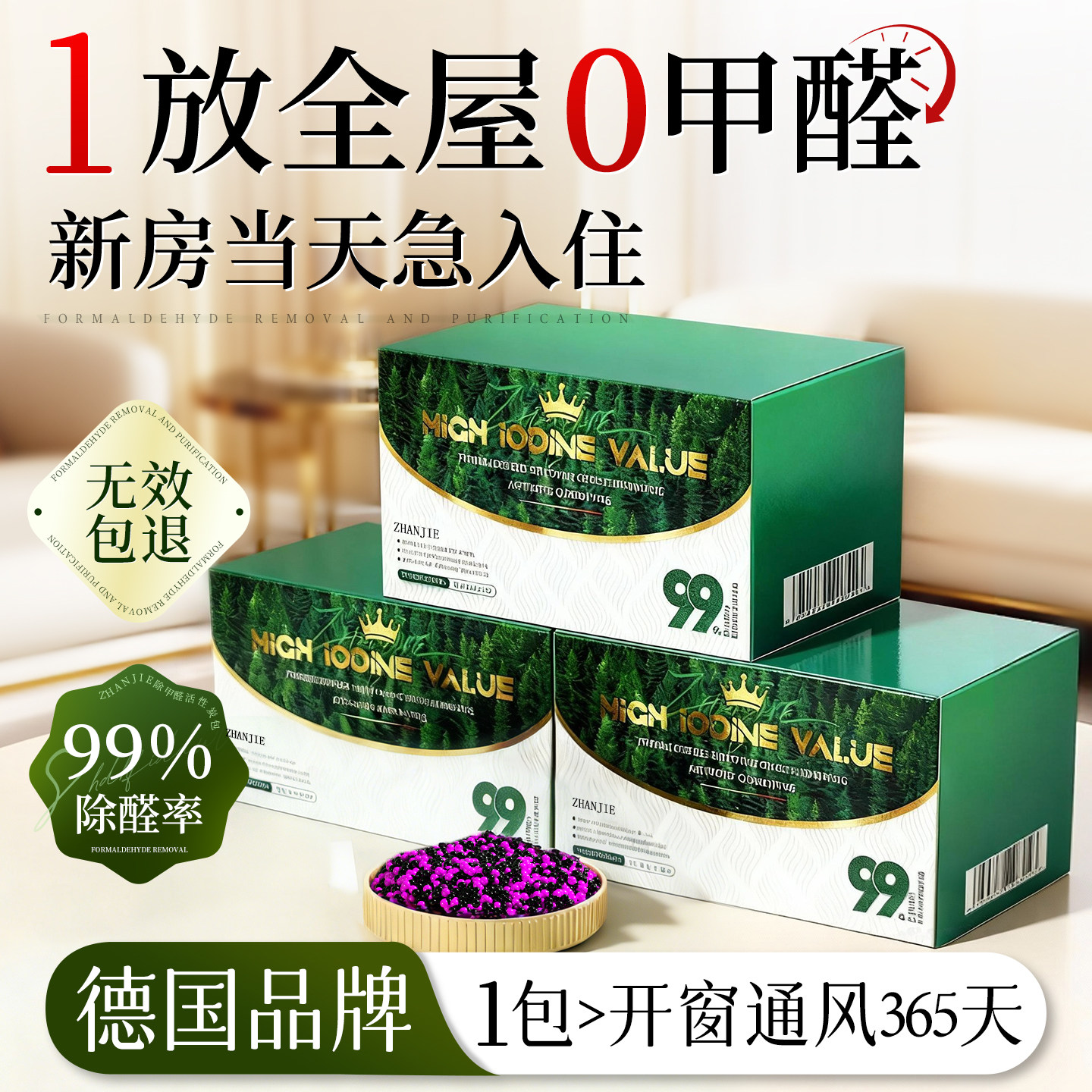 活性炭除甲醛新房装修家用急入住神器吸附去异味除臭净化的竹碳包